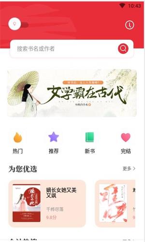 读书阁手机版下载  v1.5.0图1