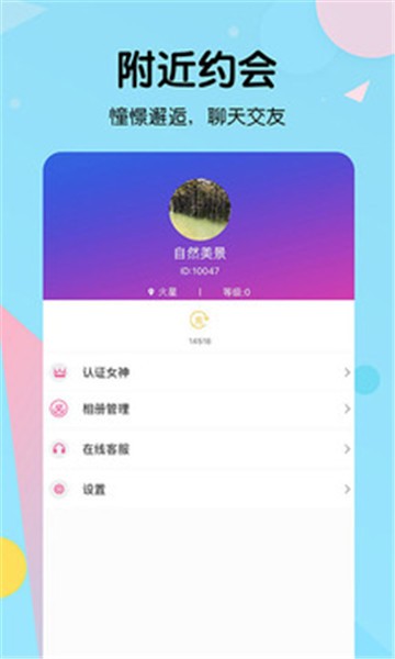 比邻官方网站下载  v2.8.2图3