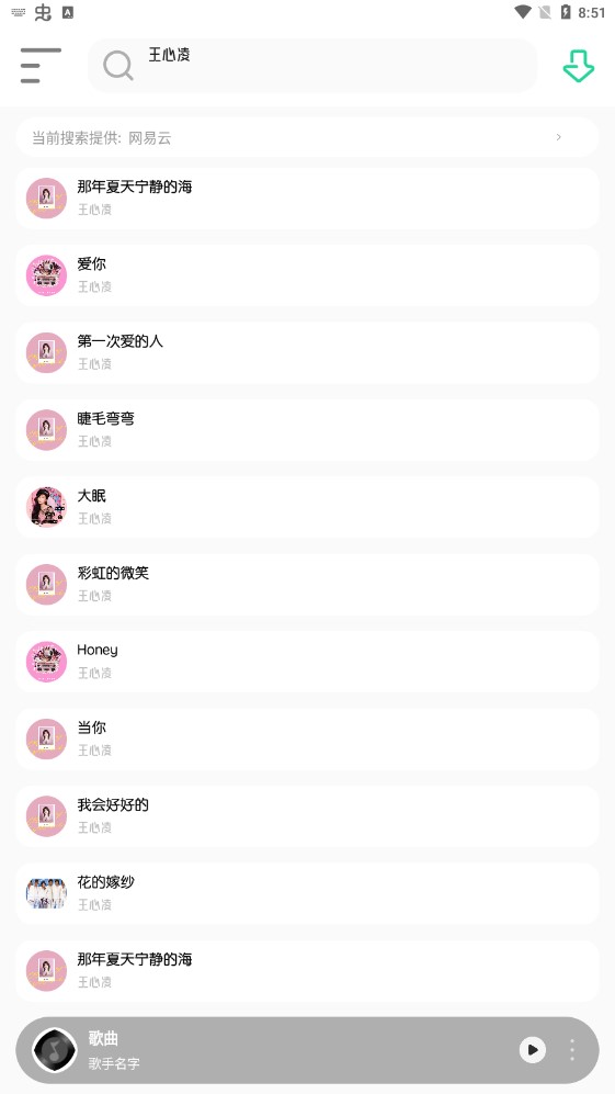 白灵音乐app下载官网  v1.1图3