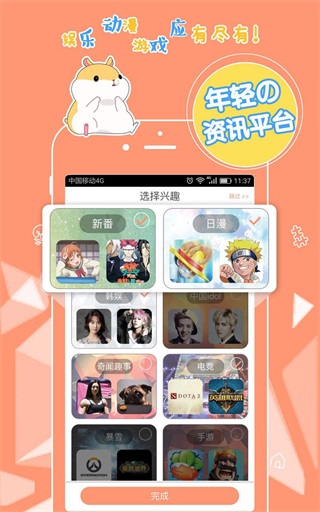 番薯小报app下载免费版官网苹果版手机  v5.4.1图3