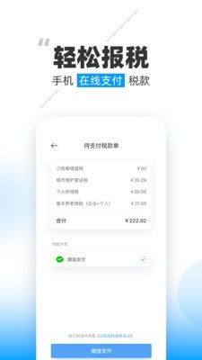 晓账2024  v1.0.4图1