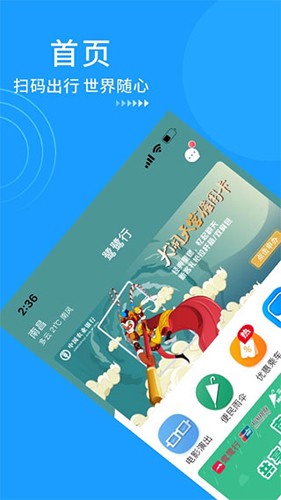 南昌地铁  v3.9.0图1