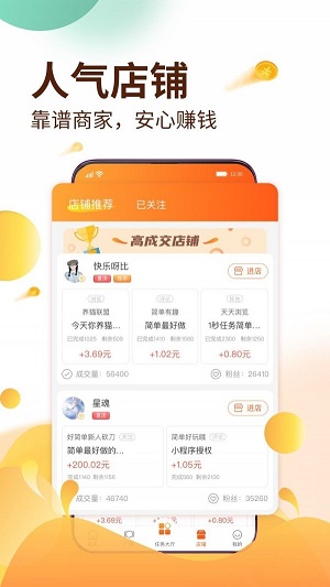天下威客最新版本下载苹果手机  v1.1图1