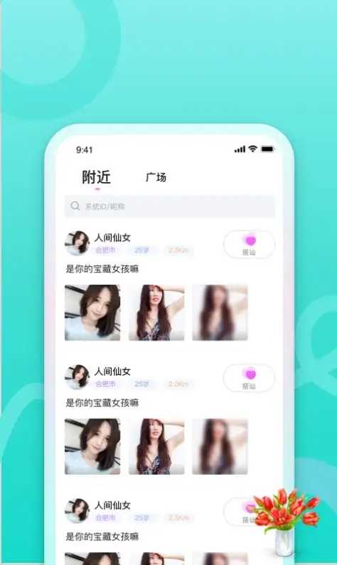 佰佰官网下载2020  v9.7.10图2