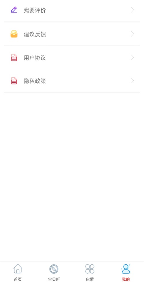 旺财音乐安卓版下载最新版安装包  v2.0图3