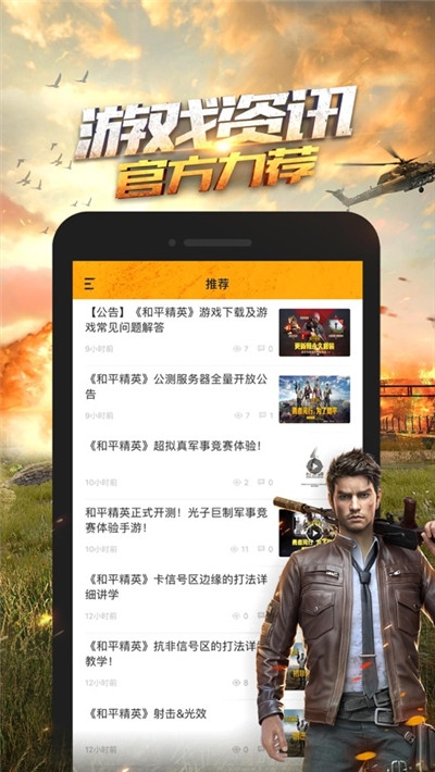 120帧超高清画质助手下载  v1.0.23图4