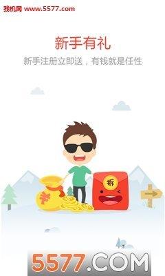 點賺紅包  v2.1.0圖2