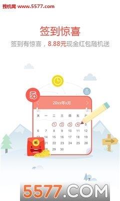 點賺紅包  v2.1.0圖3
