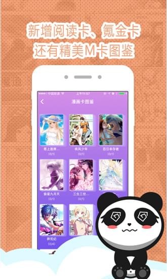 墨瞳漫画破解版最新版本下载安装苹果11.1.10  v2.1.0图2