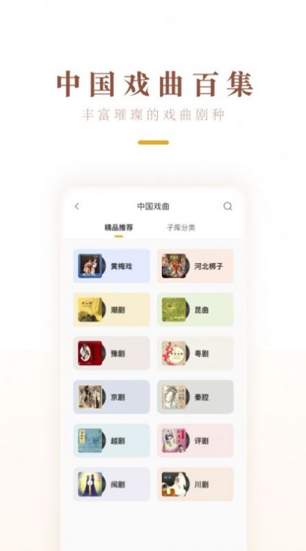 中唱音乐app下载官网  v1.0.2图1