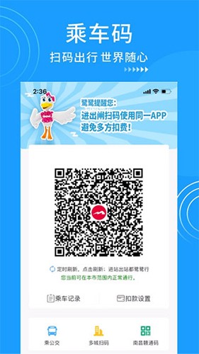 南昌地铁  v3.9.0图2