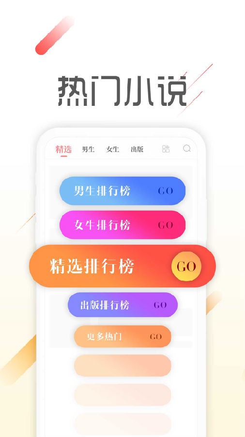 墨鱼阅读app下载  v1.1.4图2