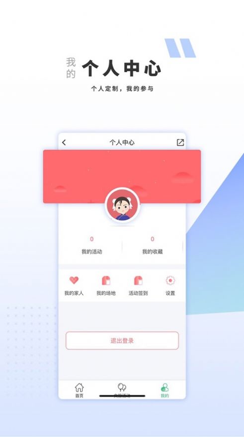 巴中文旅云  v1.0图2