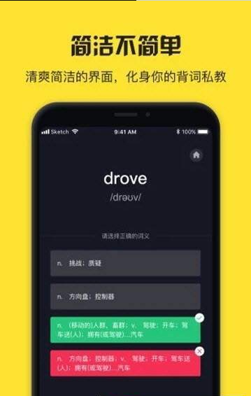 魔力单词  v1.2.0图2