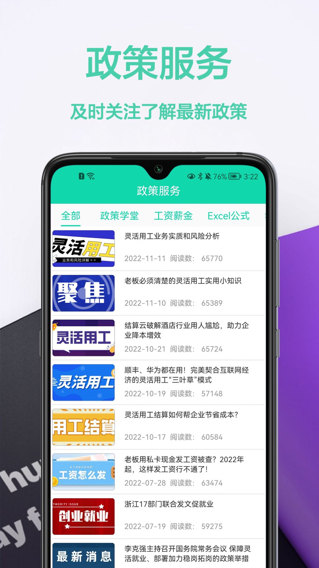 税计算通  v1.0.0图1