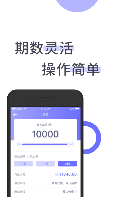 阳光e贷手机版下载安装  v9.0.95图1