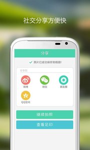 天气水印相机  v3.0图4