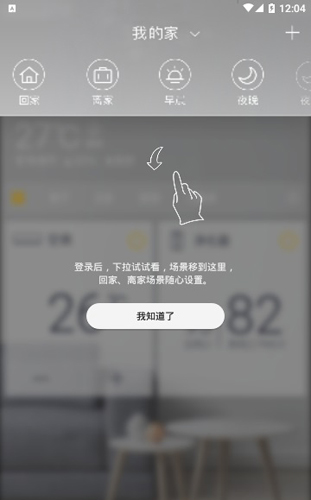 格力空调遥控器  v5.4.5.7图2