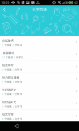 好学一课  v1.2.0图3