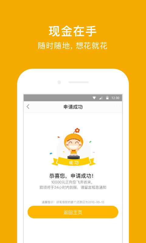 阳光e贷手机版下载安装官网  v9.0.95图3