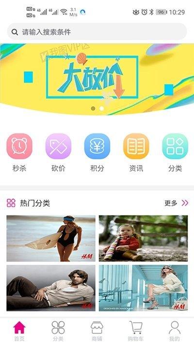 小砍優(yōu)選  v1.0.0圖2