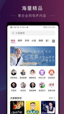 华为收音机原装app下载鸿蒙手机  v10.2.6.302图3