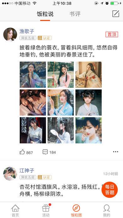 凡人仙界篇官方版  v2.0.0圖2