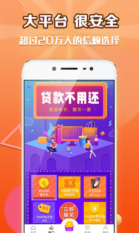 阳光e贷手机版下载安装  v9.0.95图2