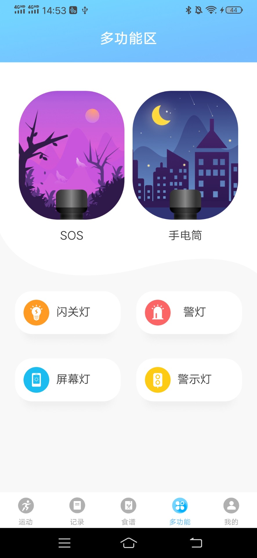 随心运动  v1.0.1图1