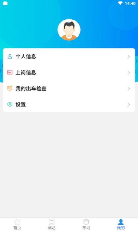 駕駛員安全服務(wù)