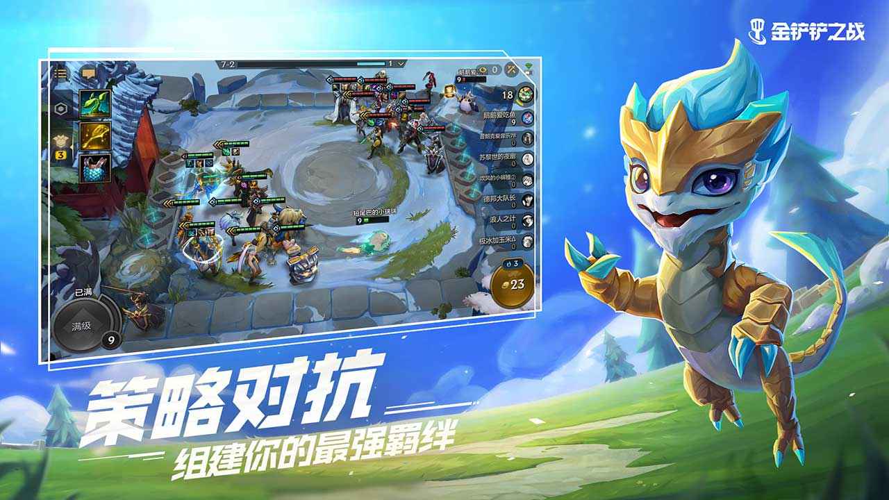 金铲铲之战s9美测服下载  v1.5.13图3