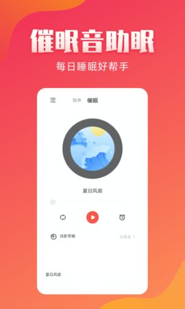 东方铃声下载app