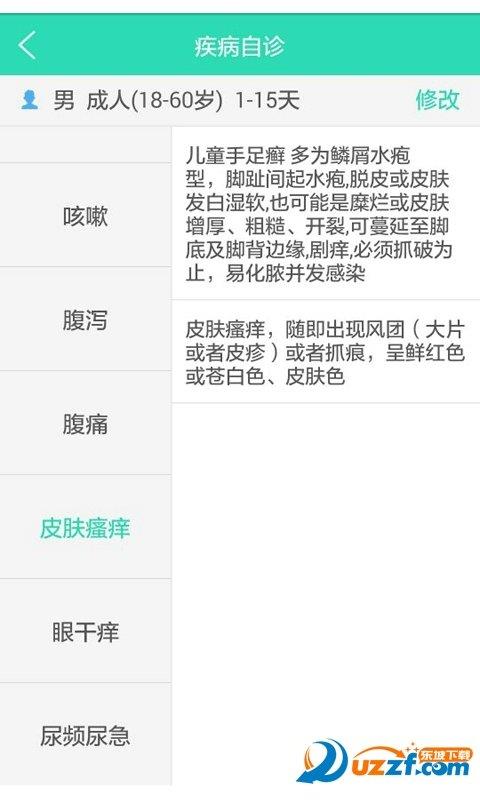 藥師堡  v1.1圖3