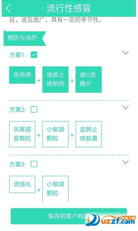 藥師堡