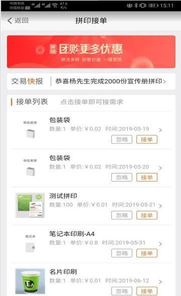 八戒印藝  v3.3圖1