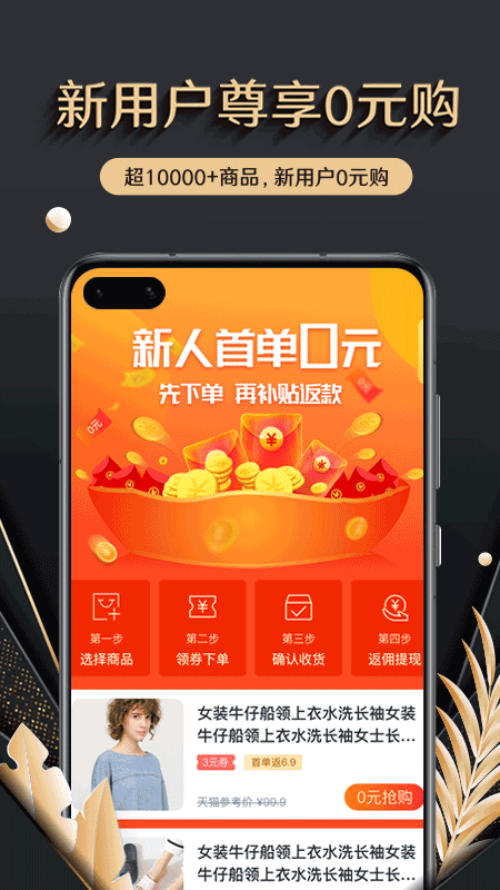 聚宝卡手机版下载安装苹果版免费  v1.0.0图2