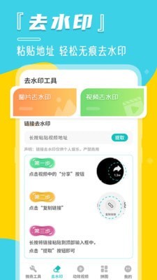 微商相册管家app