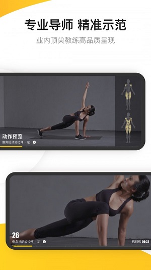 crossfit健身  v6.5.3图2