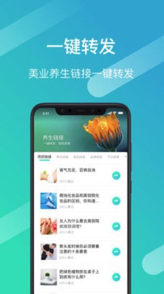 365美客  v1.1.1.2图1