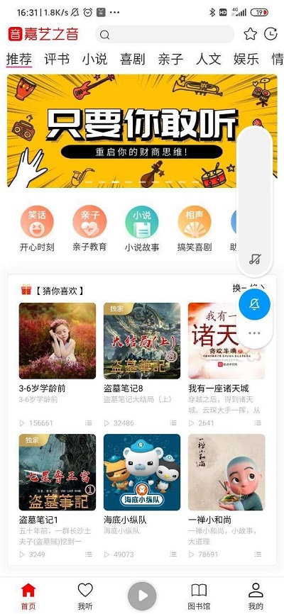 嘉艺之音安卓版下载  v0.0.2图1