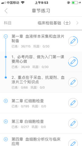 润题库  v1.0.0.7图3