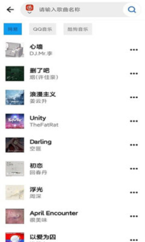 神君音乐手机版  v1.0.1图1