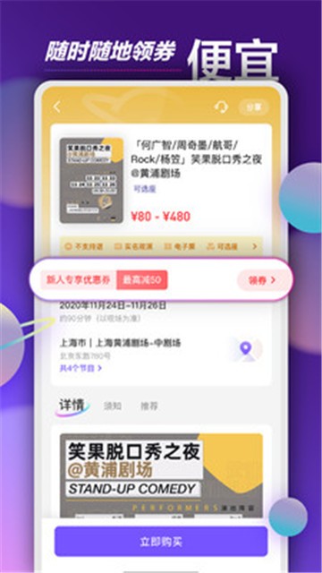 票星球官网山西男篮  v1.3.1图1