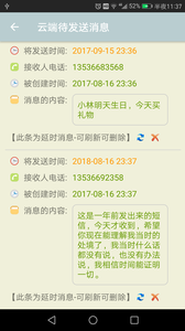 時光短信  v2.7圖2
