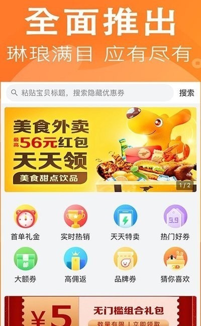 鲸鱼返利  v1.2.1图1