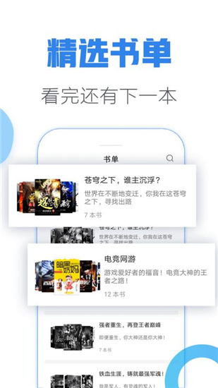 青墨斋小说手机版  v2.5.0.0图2