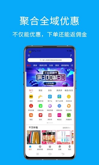 易淘  v3.6.5图2