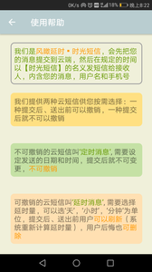 時光短信  v2.7圖3