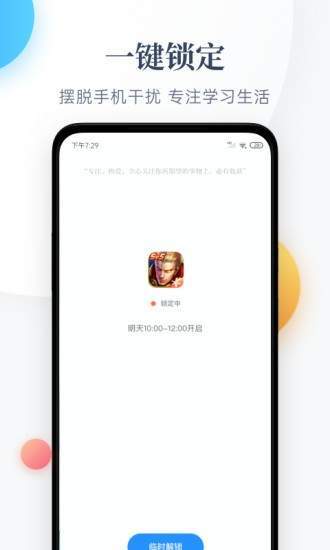 番茄守护你守护爱小说在线阅读免费  v1.0.0图1