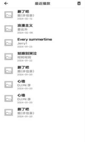 神君音乐手机版